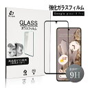【10倍ポイント限定】Google Pixel 8 Pro 強化ガラス保護フィルム グーグル ピクセル エイト プロ 画面保護シート グーグル ピクセル 8 P...