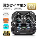 空気伝導イヤホン OWS式 オープンイヤー TWS ワイヤレスヘッドセット Bluetooth5.3 空気伝導式 耳を塞がない 周囲の音が聞こえる 非骨伝導式 ...