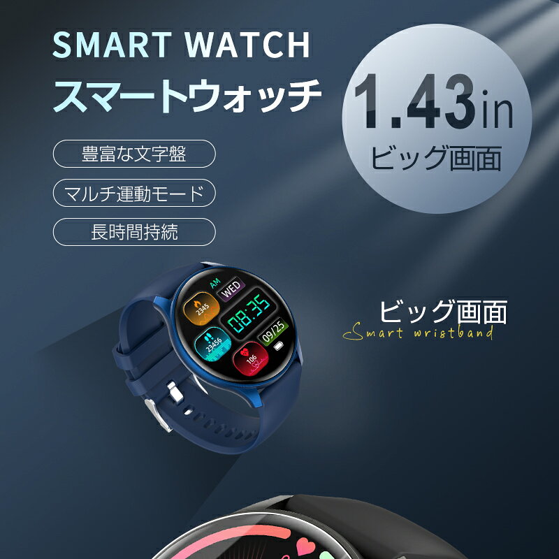 スマートウォッチ 通話機能付き 1.43インチ大画面 タッチスクリーン 腕時計 Bluetooth 6.1 音楽制御 音楽プレイヤー 活動量計 消費カロリー マルチ運動モード IP67防塵防水 心拍数測定 睡眠モニタリング リモートシャッター 遠隔撮影 天気予報 アラーム 送料無料 画像2