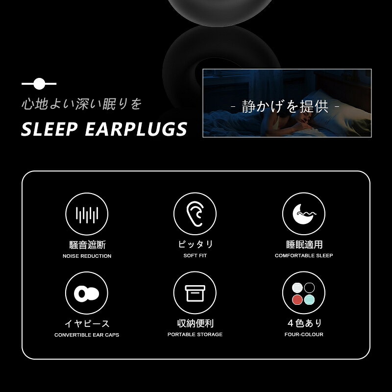 耳栓 遮音 フィット 騒音低減 睡眠用 耳が痛くならない シリコン 騒音カット 安眠 快眠 就寝 仮眠 聴覚過敏 防音 聴覚保護 いびき対策 勉強 集中 集中力UP 受験 リモートワーク 仕事 勉強 飛行機 旅行 イヤープラグ ライブ 読書 おしゃれ おすすめ やわらかい 送料無料 arcshop-10000124 アークショップ 楽天市場店 サンプル画像3