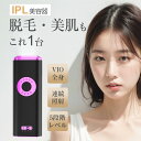 【10倍ポイント限定】IPL光脱毛器 フラッシュ 家庭用脱毛器 無痛脱毛 5段階強度 レディース メンズ 男女兼用 VIO脱毛 ムダ毛処理 99万発照射 手動・...