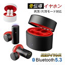 骨伝導イヤホン TWSワイヤレス Bluetooth5.3 イヤーカフ型 落ちにくい 安定装着 オープンイヤー HiFi高音質 クリア通話 自動ペアリング 両耳/片耳モード対応 完全ワイヤレスヘッドセット 自動電源オン・オフ機能 充電ケース付き 防水防滴【PL保険加入済み製品・安心】