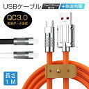 【10倍ポイント限定】USB 充電ケーブル Type-C 充電 iPhone 充電 iOS/Android端末用 データ転送 12W シリコンケーブル 1m 柔らかい ソフトケーブル 頑丈 断線しにくい 耐屈曲 折れない 急速充電 亜鉛合金ヘッド LEDインジケーターランプ 5倍強度 急速充電ケーブル 送料無料