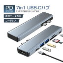 Type-C ドッキングステーション 7in2ドック 7in1ドッキングハブ 多機能 USB ハブ デュアルUSB-C ハブ PD急速充電対応 最大87W 4K...