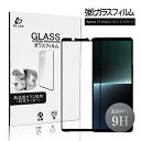 【10倍ポイント限定】Xperia 1 V SOG10/SO-51D 強化ガラス保護フィルム SOG10 au 液晶画面保護 ガラスフィルム SO-51D do...