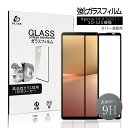 【10倍ポイント限定】Xperia 10V 強化ガラスフィルム Xperiaスマホ 液晶保護ガラスシール 3D全面タイプ フルカバー 高透過率 ラウンドエッジ加...