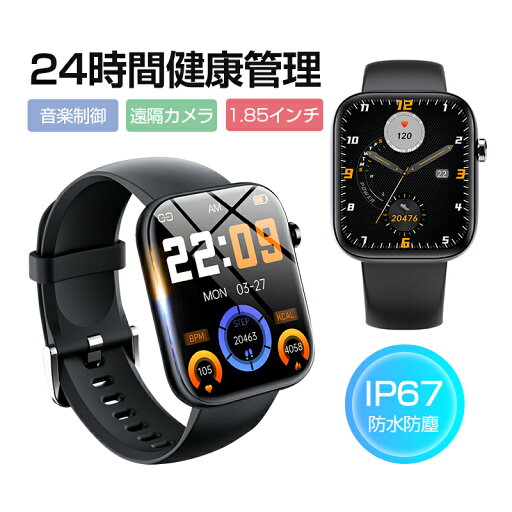 スマートウォッチ スマートブレスレット 1.85インチ大画面 スポーツウォッチ 腕時計 歩数計 心拍計 温度測定 健康管理 座りがち注意 Bluetooth5.2 タッチスクリーン 消費カロリー 24種の運動モード 活動量計 アラーム 天気予報 文字盤自由設定 長時間待機 IP67防水 送料無料 スマートウォッチ スマートブレスレット 1.85インチ大画面 スポーツウォッチ 腕時計 歩数計 心拍計 温度測定 健康管理 座りがち注意 Bluetooth5.2 タッチスクリーン 消費カロリー 24種の運動モード 活動量計 アラーム 天気予報 文字盤自由設定 長時間待機 IP67防水 送料無料