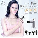 【10倍ポイント限定】マッサージガン 筋膜リリース SLUBマッサージ器 極小モデル リラックス 筋肉のこりほぐし 振動マシン マッサージャー ハンディ 全身リ...