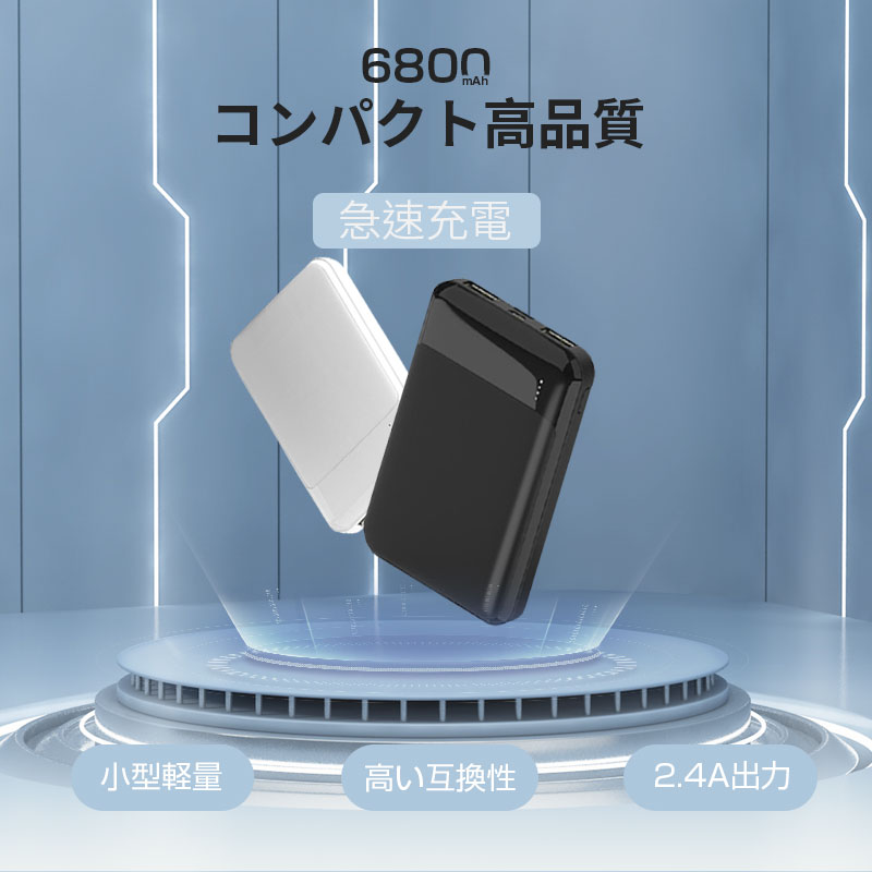 モバイルバッテリー 6800mAh 大容量 スマホ充電器 防災電源 2つUSB出力 2台同時充電 移動電源 極薄 ミニ 急速充電 軽量 安定 小型 携帯便利 旅行 登山 外出 PSE認証 高品質 便利 オシャレ シンプル コンパクト 互換性抜群 残量表示 iPhone 17【PL保険加入済み製品・安心】 arcshop-10000608 アークショップ 楽天市場店 サンプル画像3