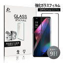 【10倍ポイント限定】OPPO Find X3 Pro OPG03 強化ガラスフィルム 液晶保護ガラスシール 3D全面タイプ フルカバー 高透過率 ラウンドエッ...