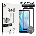 AQUOS Sense3 basic SHV48 強化ガラスフィルム 液晶保護ガラスシール 3D全面タイプ フルカバー 高透過率 ラウンドエッジ加工 ケース併用...