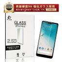 Android one s8 強化ガラスフィルム Android スマホ用 ケース併用可能 超薄型 高感度タッチ 滑らか 表面硬度9H 耐衝撃 傷防止 割れにく...