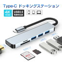 【10倍ポイント限定】USB C ハブ USB Cドック 6in1ハブ...(2)