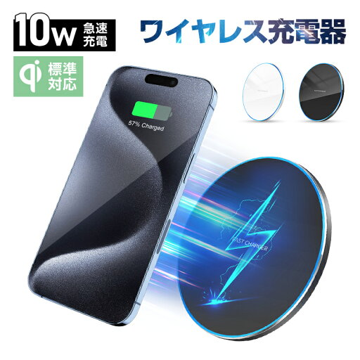 ワイヤレス 充電器 Qi認証 Micro USB 滑り止め 無線充電器 Qi機種対応 多重保護 急速充電 置くだけ充電 ワイヤレスチャージャー LEDライト ランプ付き 軽量 知能チップ 高速充電 高品質 超薄型 送料無料 ワイヤレス 充電器 Qi認証 Micro USB 滑り止め 無線充電器 Qi機種対応 多重保護 急速充電 置くだけ充電 ワイヤレスチャージャー LEDライト ランプ付き 軽量 知能チップ 高速充電 高品質 超薄型 送料無料