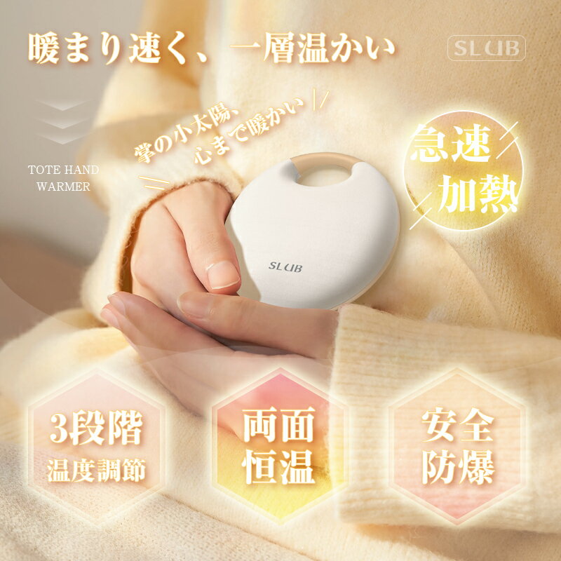 電気カイロ かいろ ハンドウォーマー USB充電式 電気あんか 防寒グッズ ストラップ付き オシャレ 可愛い モバイルバッテリー機能付き 5000mAh 大容量 パワーバンク スマホ充電 Type-C 繰り返し使える 軽量 3段階温度調節 速暖 ポケットカイロ【PL保険加入済み製品・安心】