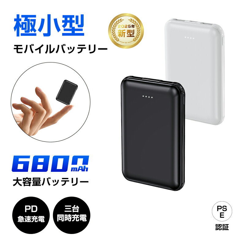 モバイルバッテリー 小型 薄型 大容量 6800mAh 防災電源 PD15W 急速充電 パワーバンク ポータブル充電器 3台同時充電 PD対応 iPhone 1...