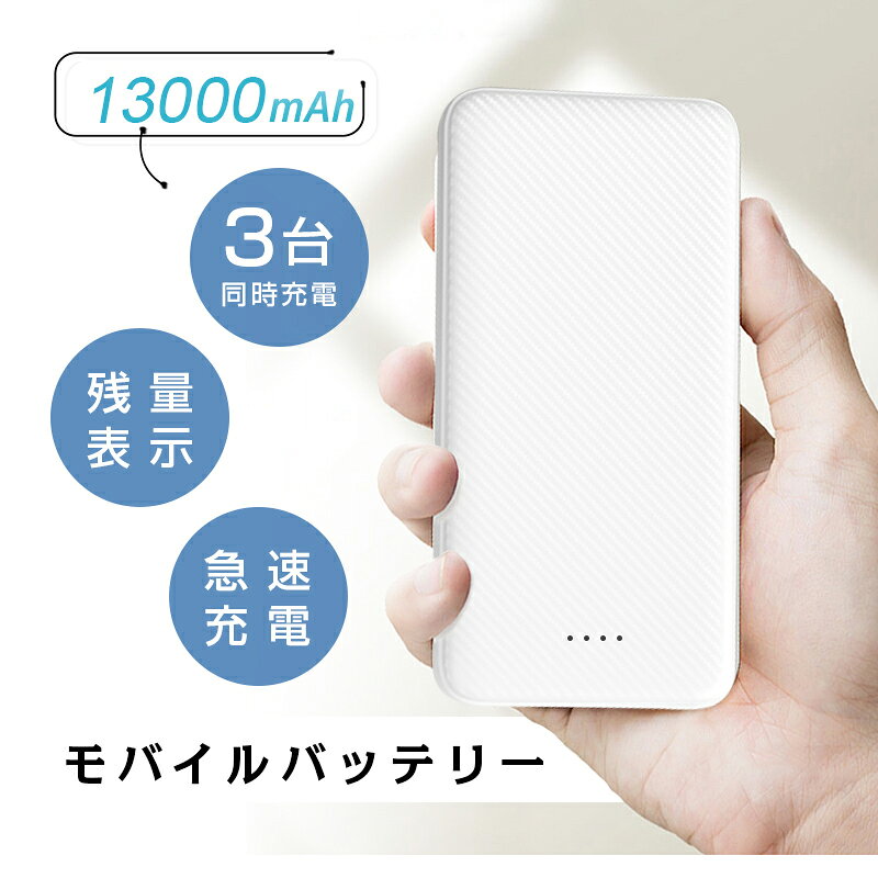 モバイルバッテリー 12000mAh 大容量 3台同時充電 2A出力 電源バンク スマホ充電器 防災電源 小型 iPhone 17 iPhone/iPad/Android対応 USB-A出力 Type-C出力/入力 Micro入力 iPhone充電 パワーバンク 多機種対応 携帯/イヤホン/ゲーム機充電【PL保険加入済み製品・安心】 arcshop-10000128 アークショップ 楽天市場店 サンプル画像2