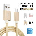 【10倍ポイント限定】USB Type-Cケーブル iPhone16ケーブル iPhone15 16Plus 16Pro 16ProMax充電ケーブル 充電器 ...