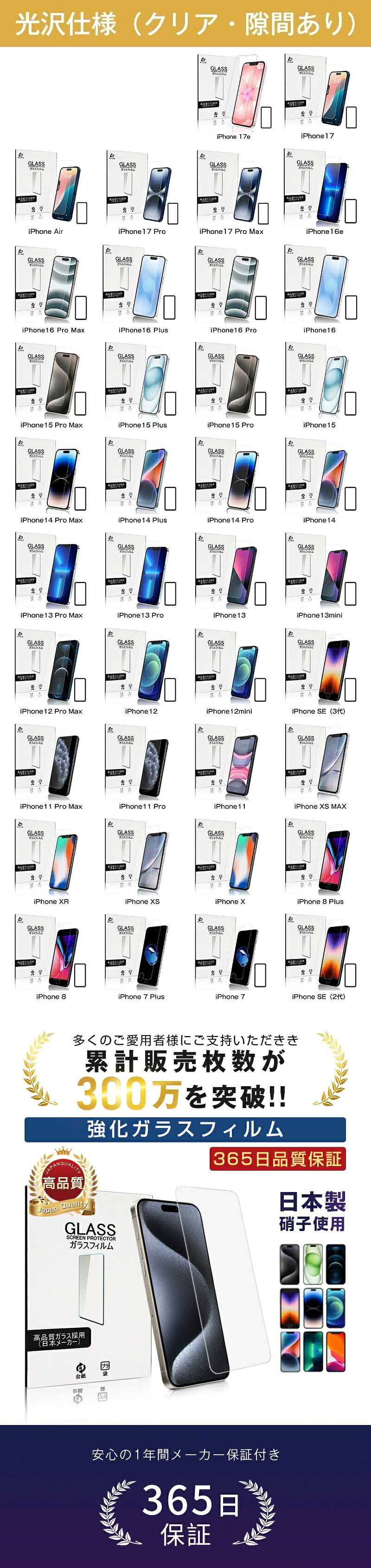 【2枚セット】iPhone 17/17eシリーズ iPhone 16e 強化ガラスフィルム 日本 旭硝子 ...