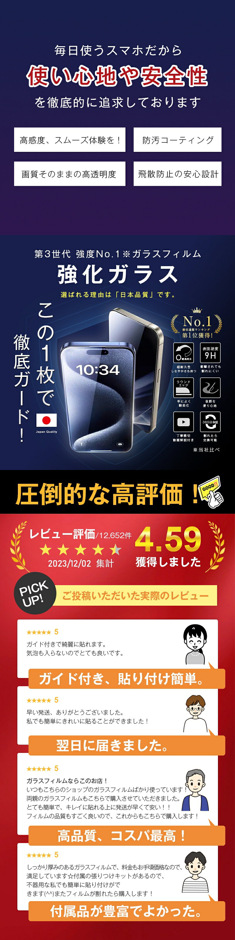 【2枚セット】iPhone 17/17eシリーズ iPhone 16e 強化ガラスフィルム 日本 旭硝子 ...
