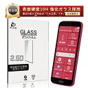 らくらくスマートフォン F-53E docomo ドコモ 強化ガラスフィルム 液晶画面保護ガラスシール F-53E 携帯電話 スクリーン保護シート クリア仕様 ...