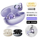 新モデル TWS 空気伝導ワイヤレスステレオヘッドセット Bluetooth5.4 イヤーカフ型 HiFi高音質 クリア通話 瞬時接続 軽量 音漏れ対策 ENC...