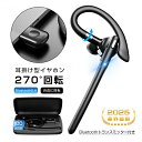 ワイヤレスイヤホン Bluetooth 5.4 耳掛け 角度調節可能 落ちにくい 安定装着 片耳タイプ 左右耳兼用 開放感 ながら聴き 周囲の音が聞こえる マイ...