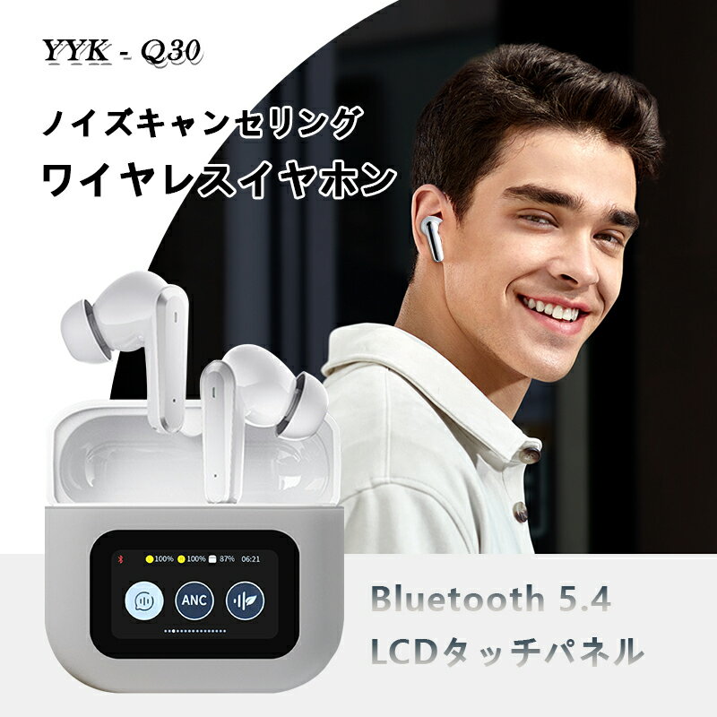 【2026最新型】ANC対応・液晶付きイヤホン...の紹介画像3