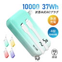 モバイルバッテリー 10000mAh 37Wh 大容量 防災グッズ ケーブル不要 3in1 4台同時充電 iPhone16e/16 iPhone15充電 パワー...