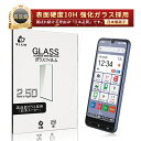 かんたんスマホ4 A402ZT 強化ガラスフィルム ケース併用可能 超薄型 高感度タッチ 滑らか 表面硬度10H 耐衝撃 傷防止 割れにくい 飛散防止 指紋軽減...