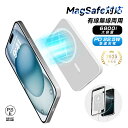 モバイルバッテリー 小型 薄型 大容量 6800mAh 防災電源 2025新登場 15W 磁気吸着充電器 MagSafe対応 22.5W急速充電 ワイヤレス充電...