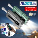 モバイルバッテリー 15000mAh 55.5Wh 懐中電灯型 LED ライト付き 緊急照明 2台同時充電 大容量 2in1 パワーバンク USB-C出入力ポート iPhone16充電 Type-Cケーブル付き PD22.5W 急速充電 iOS/iPad/Android各機種対応 pd充電器 軽量 ポータブル 【PL保険加入済み製品・安心】