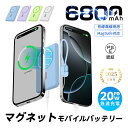 モバイルバッテリー 6800mAh 26.18Wh 大容量 マグネット式 15W ワイヤレス充電器 ケーブル不要 磁力強い ズレ心配なく MagSafe対応 2台同時充電 iPhone16充電 iphone15/14/13/12/Airpods/アップルウォッチ コンパクト 防災電源 PSE認証済 【PL保険加入済み製品・安心】