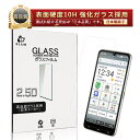 BASIO active3 KYG04 強化ガラス保護フィルム クリア仕様 ベイシオアクティブ 3 高透過率 2.5D画面保護 スクラッチ防止 0.3mm 超薄...
