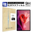 12.7インチLenovo Tab P12 レノボ タブ ピー12 Lenovo Tab P12(ZACH0078JP) 強化ガラスフィルム 液晶保護フィルム ...