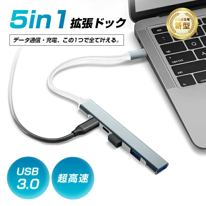 5in1 USB-C ϥ C ĥɥå USB-A ɥå󥰥ơ ܥǥ Ǯ USB3.0 5Gbps ®ǡž BC1.2б ®/ 5ݡȽ MacBook Pro Air Windows ΡPC ƥ ̳ ⡼ȥ PLݸѤʡ¿