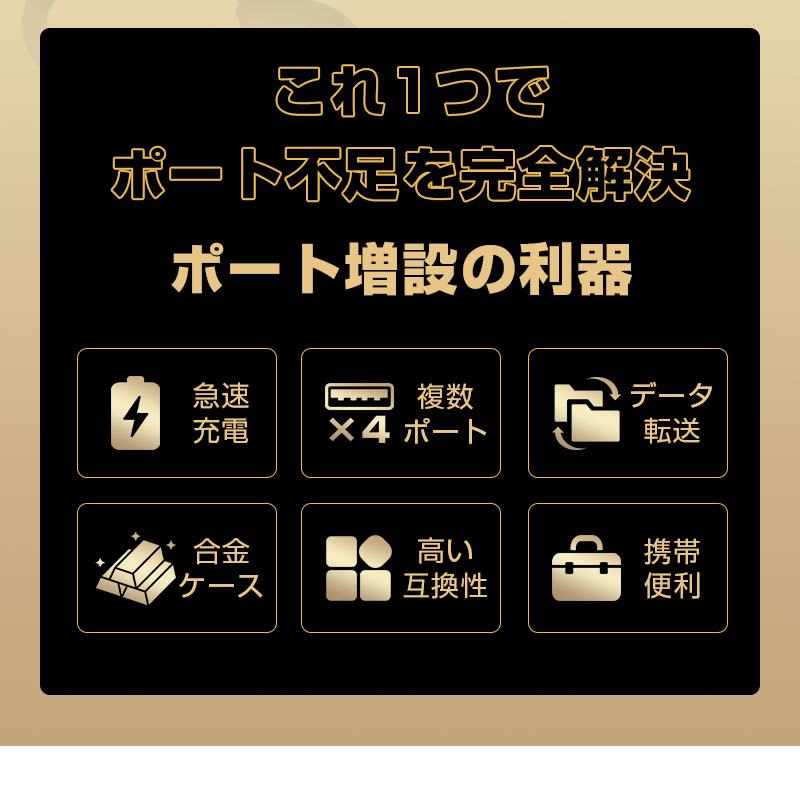 4-in-1 ドッキングステーション Type-C USB-Cハブ USB 3.0規格 5Gbps 高速データ転送 拡張ドック USB-A 4ポート 拡張アダプター 急速充電対応 アルミニウム合金シェル 放熱性に優れ プラグアンドプレイ ドライバー不要 スマホ/タブレット対応【PL保険加入済み製品・安心】