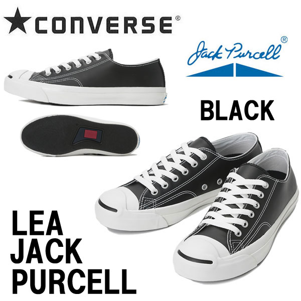 Converse あす楽対応 22.0cm-25.0cm レザー ジャックパーセル 白 ホワイト 黒 ブラック コンバース Leather Jack Purcell White Black レディースサイズ ユニセックス モノトーン　スニーカー　靴