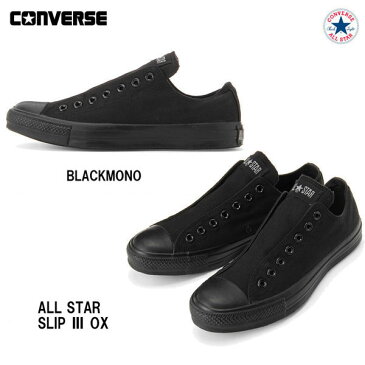 Converse オールスター スリップ 3 OX ブラックモノクローム 流通限定モデル 22.0cm-25.0cm レディースサイズ ユニセックス コンバース All Star Slip 3 OX BlackMonochrome 定番 スリッポン 紐なし スニーカー 靴