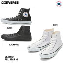 Converse レザー オールスター HI 25.5cm-30.0cm　 白 ホワイト 黒 ブラック ブラックモノクロ