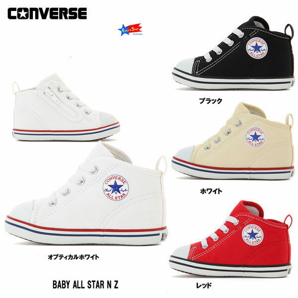 Converse ベビー オールスター N Z 12.0cm-15.0cm オプティカルホワイト ブラック ホワイト レッド コンバース BABY ALL STAR NZ ベビー キッズ 子供靴 スニーカー 靴