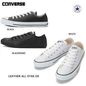 Converse 25.5cm-30.0cm レザー オールスター OX 白 ホワイト 黒 ブラック ブラックモノクローム コンバース Leather All Star OX White Black BlackMonochrome メンズサイズ ユニセックス 定番 スニーカー 靴