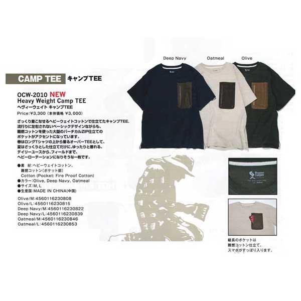 Oregonian Outfitters OCW 2010 HEAVY WEIGHT CAMP TEE OLIVE, DEEP NAVY, OATMEAL ヘビー　ウェイト　キャンプ　Tシャツ オレゴニアン アウトフィッターズ OREGONIAN CAMPER オレゴニアン キャンパー