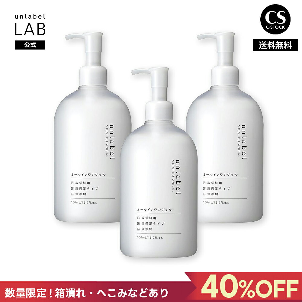楽天市場】アンレーベル モイストボタニカル ジェル 500mlの通販
