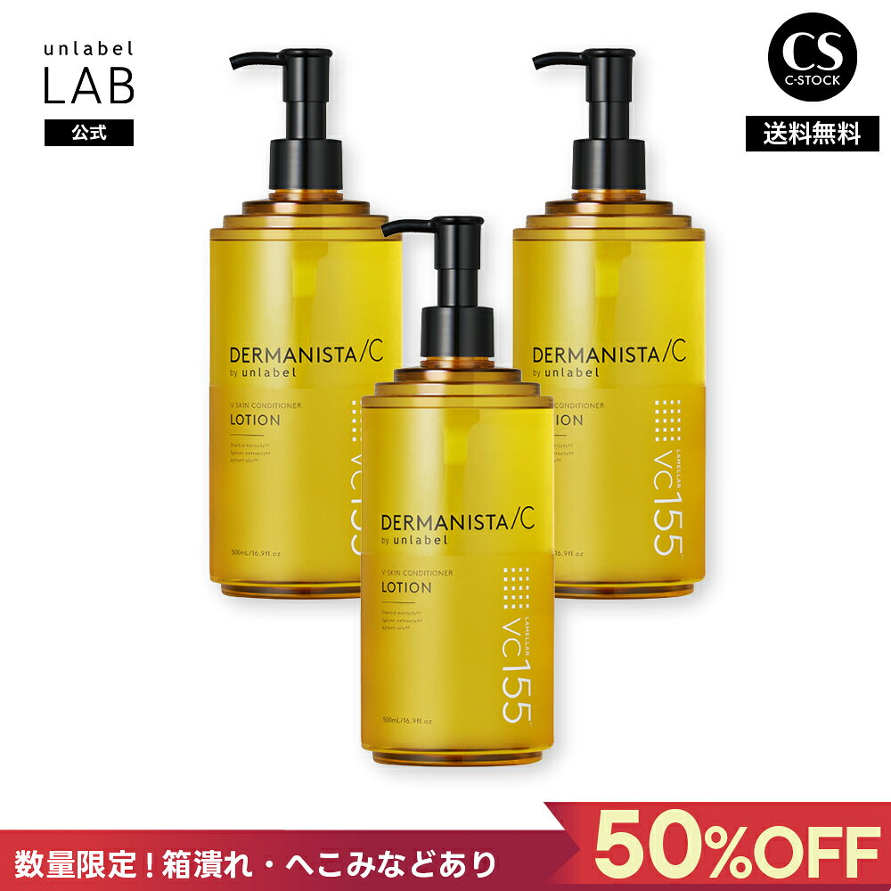 商品説明： セット内容 UL 薬用V ローション　3点 Vスキンコンディショナー ローション 商品説明： 超微細※1浸透型※2ビタミンC誘導体＊配合大容量薬用スキンコンディショナー　ローション ビタミンCとセラミドのラメラ層でコーティングし、 浸透力※2と持続性を高めた独自開発※3成分超微細浸透型ラメラVC155誘導体＊と植物エキス※4に加え、有効美白成※5＆にきび予防成分※6配合。 濃密なとろぱしゃなテクスチャーが肌にうるおいを与え、大人の毛穴※7もシミ※8も同時にケアし健やかな肌へと導きます。 ※1超微細ラメラエマルション技術製法による ※2角質層まで ※3当社内における独自原料 ※4すべて保湿成分 ※5プラセンタエキス（1）（有効成分） ※6グリチルリチン酸ジカリウム（有効成分） ※7乾燥により目立った毛穴 ※8メラニンの生成を抑え、しみ・そばかすを防ぐ ＊超微細ラメラエマルション技術で処理した3-O-エチルアスコルビン酸（保湿成分） 無香料・無着色・無鉱物油・パラベンフリー・アルコールフリー・石油系界面活性剤フリー・シリコンフリー・タルクフリー・動物性原料フリー 【ご使用方法】 ●洗顔後、適量(1〜2プッシュ)を手のひらにとり、お肌になじませてください。●顔はもちろんのこと、デコルテやハンドなど全身にお使いいただけます。 スキンコンディショナーローション使用上の注意文： ●お肌に異常が生じていないかよく注意して使用してください。お肌に合わない時即ち次のような場合には、使用を中止してください。そのまま使用を続けますと、症状を悪化させることがありますので、皮フ科専門医等にご相談されることをおすすめします。 （1）使用中、赤味、はれ、かゆみ、刺激、色抜け（白斑等）や黒ずみ等の異常があらわれた場合 （2）使用したお肌に、直接日光があたって前記のような異常があらわれた場合 ●傷やはれもの、湿しん等異常のある部位には使用しないでください。 ●目に入らないように注意し、入ったときはすぐに洗い流してください。 ●極端に高温又は低温、直射日光のあたる場所、乳幼児の手の届く場所には保管しないでください。 ●製品の特性上、香りや色の変化および浮遊・沈殿物が生じる場合がありますが、品質上問題ありません。 unlabel LAB アンレーベル ラボ アンレーベルラボ リニューアル前品 アンレーベル 旧品 美容液 スキンケア 毛穴 毛穴ケア 保湿 ビタミンC セラミド エクソソーム レチノール プラセンタ メーカー希望小売価格はメーカーサイトに基づいて掲載しています