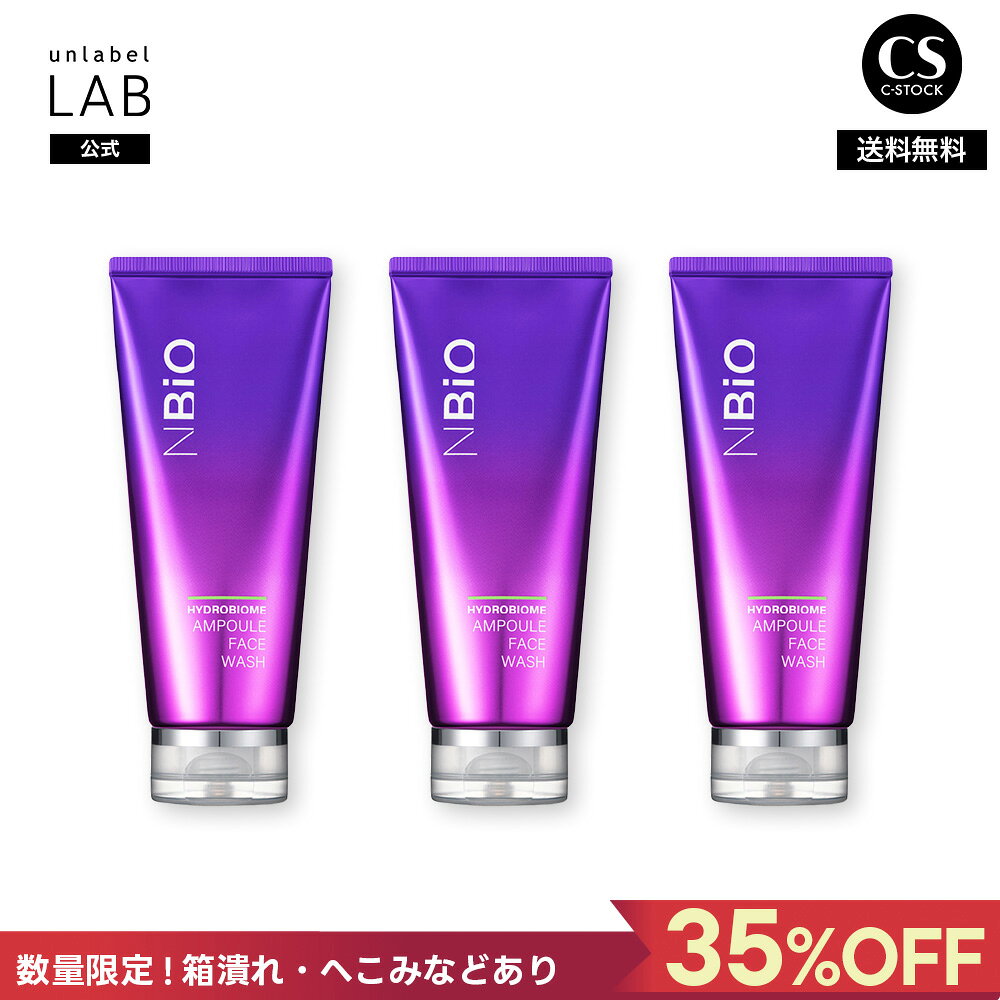 セット内容 エヌバイオ ハイドロバイオーム アンプルフェイスウォッシュ 130g 3点 商品説明： 美肌菌を守りながら、しっかり落とすマイクロバイオーム美容洗浄で、毛穴汚れ・角栓をOFF！独自開発*1！浸透型*2ハイドロバイオーム*3配合洗顔フォーム。 摩擦レスでリッチな泡が美肌菌を守りながら、毛穴汚れ・角栓等を選択的に落とし、透明感*4、ハリ弾力のある毛穴はつるん肌へ導きます。 ＊1当社における独自原料 ＊2角質層まで ＊3乳酸球菌培養溶解質、ビフィズス菌培養溶解質、白金、バチルス発酵物、α-グルカンオリゴサッカリド、フェルラ酸（保湿成分） ＊4汚れの除去による 【ご使用方法】 手のひらに適量（約2cm）をとり、よく泡立ててから洗顔してください。その後、水またはぬるま湯で十分に洗い流してください。 商品名 エヌバイオ ハイドロバイオーム アンプルフェイスウォッシュ 商品区分 化粧品 容量 130g×3 成分 【全成分】水、ミリスチン酸、グリセリン、水酸化K、パルミチン酸、BG、ステアリン酸、ソルビトール、ラウリン酸、PEG- 400、ステアリン酸グリセリル、ココイルメチルタウリンNa、サピンヅストリホリアツス果実エキス、サーファクチンNa、デシルグルコシド、乳酸球菌培養溶解質、ビフィズス菌培養溶解質、白金、バチルス発酵物、α-グルカンオリゴサッカリド、フェルラ酸、ナイアシンアミド、加水分解コメタンパク、オリゴペプチド-1、エンテロコッカスフェカリス、トウミツ、酒粕エキス、ヨーグルト液（牛乳）、ホエイタンパク、加水分解コラーゲン、乳糖、PEG-32、PEG- 6、グルコース、PG、ラウラミドプロピルベタイン、ポリクオタニウム-6、ステアリン酸PEG-100 、フィトステロールズ、タマリンドガム、ヒドロキシプロピルメチルセルロース、ポリクオタニウム-39、ポリクオタニウム-7、炭酸水素Na、クエン酸、EDTA-4Na、フェノキシエタノール 生産 日本 メーカー名スリーアンク株式会社 広告文責コスメカンパニー株式会社 使用上の注意文： ●お肌に異常が生じていないかよく注意して使用してください。お肌に合わない時即ち次のような場合には、使用を中止してください。そのまま使用を続けますと、症状を悪化させることがありますので、皮フ科専門医等にご相談されることをおすすめします。 （1）使用中、赤味、はれ、かゆみ、刺激、色抜け（白斑等）や黒ずみ等の異常があらわれた場合 （2）使用したお肌に、直接日光があたって前記のような異常があらわれた場合 ●傷やはれもの、湿しん等異常のある部位には使用しないでください。 ●目に入らないように注意し、入ったときはすぐに洗い流してください。 ●極端に高温又は低温、直射日光のあたる場所、乳幼児の手の届く場所には保管しないでください。 メーカー希望小売価格はメーカーサイトに基づいて掲載しています