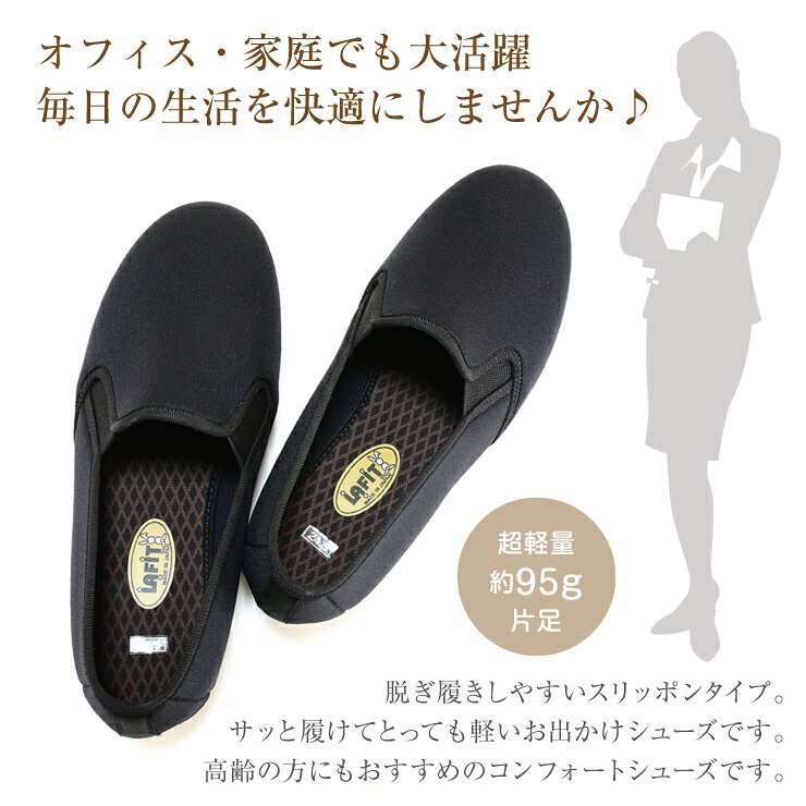 【送料無料】【日本製】LA FIT ラフィット コンフォートシューズ スリッポン スニーカー レディース メンズ 男性 シニア 高齢者 4E 介護 認知症 コンフォートシューズ 軽量 防水 リハビリ 抗菌 防臭素材 ケアシューズ ホスピア ms-201 [mother] arcus2019-10000471 ARCUS サンプル画像2