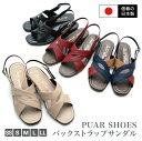【送料無料】【日本製】PUAR SHOES レディース バックバンド サンダル オフィスサンダル オフィスシューズ ビジネスサンダル ビジネススリッパ 歩きやす...