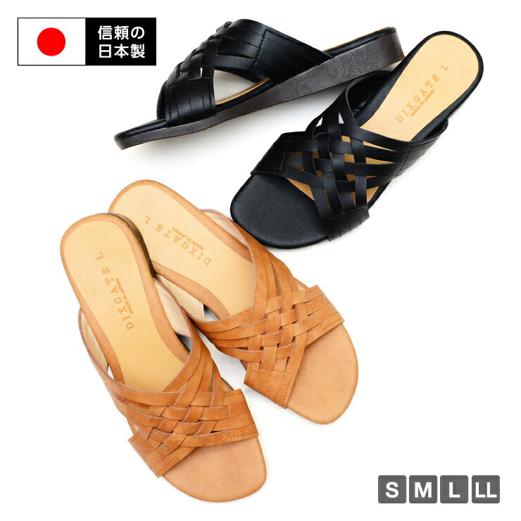 送 料 無 料 !【こちらの商品は送料割引対象商品です】※東北は100円、北海道・沖縄は800円、その他の地域は送料無料となります。 ミュールタイプでサッと履ける！ クロス編みアッパーが 足元に絶妙な抜け感を作ってくれる メッシュサンダル。 Point 01 抜け感 クロス編みアッパーが足元に絶妙な「抜け」を作ってくれる。 トレンド感のあるアイテムです。 Point 02 ソフト生地 甲部分には触り心地が良く柔らかな人工皮革を使用。 Point 03 クッション 全面にぷにっと心地の良いクッションが入っています。 さらっとした触り心地でずっと快適！ Point 04 屈曲性 弾力のあるソールを使用し、歩行に合わせて曲がります。 屈曲性が良く歩きやすい。 Point 05 ローウェッジ 約3cmのローウェッジソールだから疲れにくく、 ほんのり美脚効果が期待できます。 ぺたんこサンダルが苦手な方にもオススメです。 Point 06 滑りにくい アウトソールは滑りにくい様に加工されています。 【サイズ】S（22.0-22.5cm）／M（23.0-23.5cm）／L（24.0-24.5cm）／LL（24.5-25.0cm） 【カラー】ブラック／ベージュ 【素材】アッパー：人工皮革／アウトソール：合成底 【ソール高さ】約3cm 【重量】Mサイズ片足で約160g ※甲高・幅広の方はワンサイズ上をオススメします。 ※足には個人差がございますので、予めご了承下さい。 ※商品のデザインやお客様の足の形により、感じ方に若干の個人差がございます。 ※メジャー採寸ですので、若干の誤差が生じる場合がございます。送 料 無 料 ! 【こちらの商品は送料割引対象商品です】 ※東北は100円、北海道・沖縄は800円、その他の地域は送料無料となります。