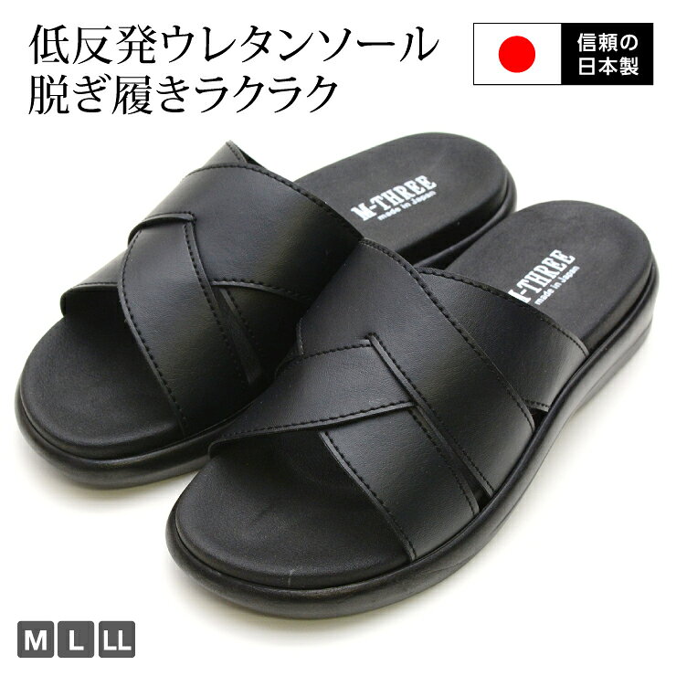 【送料無料】【日本製】【紳士】M-THREE エムスリー サンダル メンズサンダル コンフォートサンダル ヒール3.5cm メンズ 3E ブラック 軽量 歩きやすい 履きやすい 柔らかい おしゃれ オフィス 事務所 父の日 nm-2033 arcus2019-10000456 ARCUS パッケージ画像